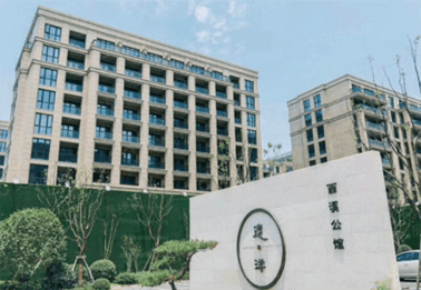 远洋西溪公馆